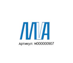 M000000907 MVA