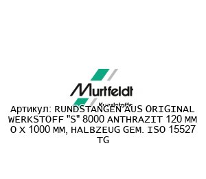 RUNDSTANGEN AUS ORIGINAL WERKSTOFF "S" 8000 ANTHRAZIT 120 MM O X 1000 MM, HALBZEUG GEM. ISO 15527 TG Murtfeldt