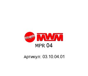 MPR 04 03.10.04.01 MWM Freni Frizioni Сцепление
