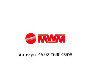 45.02.F560KS/D8 MWM Freni Frizioni