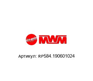 RP584.190601024 MWM Freni Frizioni Тормозные накладки