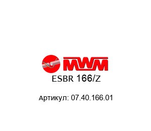 ESBR 166/Z 07.40.166.01 MWM Freni Frizioni