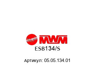 ESB134/S 05.05.134.01 MWM Freni Frizioni Электромуфта