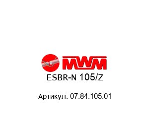 ESBR-N 105/Z 07.84.105.01 MWM Freni Frizioni Муфта