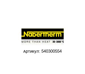540300554 NABERTHERM