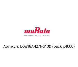 LQW18AN27NG10D (pack x4000) Murata Power Solutions