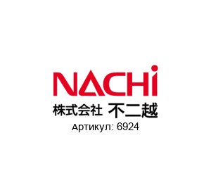 6924 NACHI Bearings Подшипник