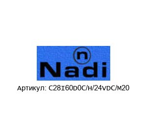 C28I60D0C/H/24VDC/M20 NADI Valves