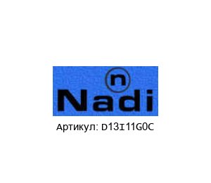 D13I11G0C NADI Valves