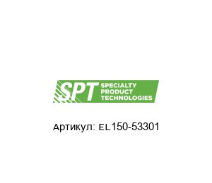 EL150-53301 Namco (brand of Specialty Product Technologies (SPT)) Рычаг