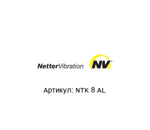 NTK 8 AL Netter Vibration Пневматический вибратор