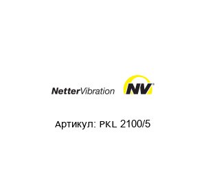 PKL 2100/5 Netter Vibration Пневматический молоток