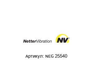 NEG 25540 Netter Vibration Электрический вибратор