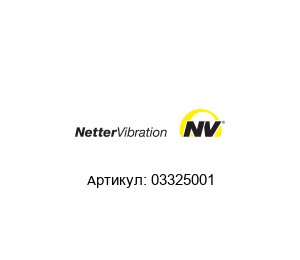 03325001 Netter Vibration Пневматический вибратор