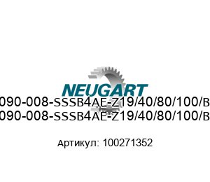 PLN090-008-SSSB4AE-Z19/40/80/100/B5/M6 100271352 Neugart Gears Редукторный мотор