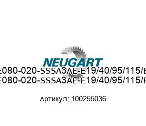 PLQE080-020-SSSA3AE-E19/40/95/115/B5/M8 100255036 Neugart Gears Редуктор