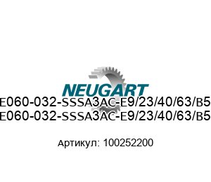 PLE060-032-SSSA3AC-E9/23/40/63/B5/M5 100252200 Neugart Gears Редуктор
