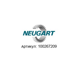 100267209 Neugart Gears Редуктор