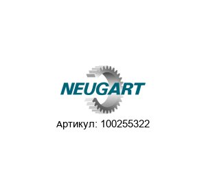 100255322 Neugart Gears