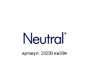 23230 KW33M NEUTRAL Подшипник