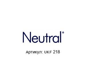 UKF 218 NEUTRAL