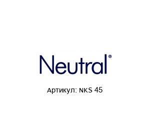 NKS 45 NEUTRAL Подшипник