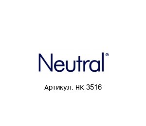 HK 3516 NEUTRAL Подшипник