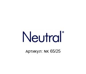 NK 65/25 NEUTRAL Подшипник