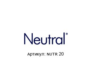 NUTR 20 NEUTRAL Подшипник