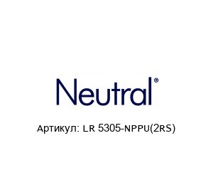 LR 5305-NPPU(2RS) NEUTRAL Подшипник