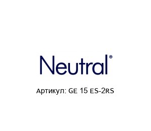 GE 15 ES-2RS NEUTRAL Подшипник