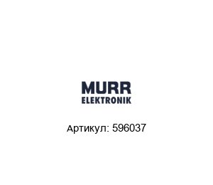 596037 Murrelektronik Цифровой модуль