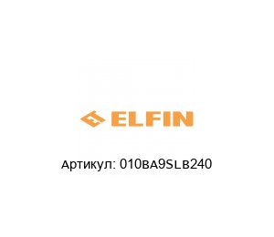 010BA9SLB240 New Elfin Лампа