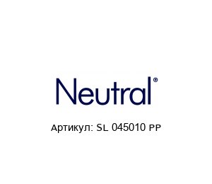 SL 045010 PP NEUTRAL Подшипник