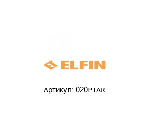 020PTAR New Elfin Кнопка
