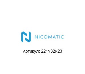 221Y32F23 Nicomatic