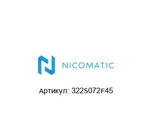 322S072F45 Nicomatic Разъем