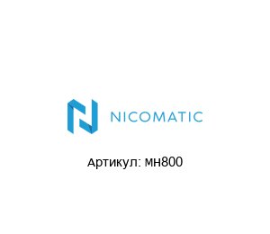 MH800 Nicomatic Ручной обжимной инструмент