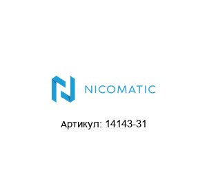14143-31 Nicomatic
