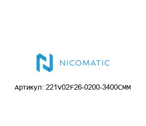 221V02F26-0200-3400CMM Nicomatic Разъем