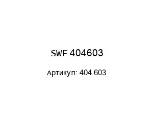 SWF 404603 404.603 NIDEC Motor Электродвигатель