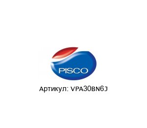 VPA30BN6J NIHON PISCO Вакуумная подушка