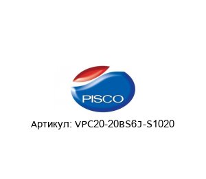 VPC20-20BS6J-S1020 NIHON PISCO