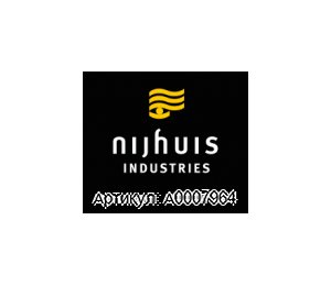 A0007964 NIJHUIS-WATER Ротор