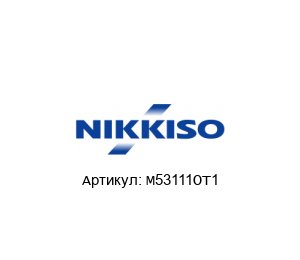 M53111OT1  Nikkiso