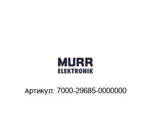 7000-29685-0000000 Murrelektronik Cоединитель