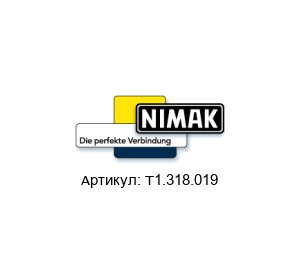 T1.318.019 NIMAK Уплотнение
