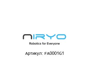 FA0001G1 Niryo Робот