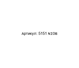 5151 NIOB NIOB FLUID Гаечный диоптр