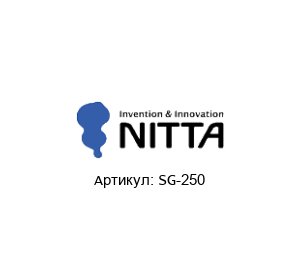 SG-250 NITTA Плоский ремень